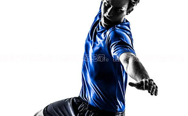 杏盛测速登录入口猫眼揭秘足球运动员自然年出场纪录，打破记录的球星是谁？