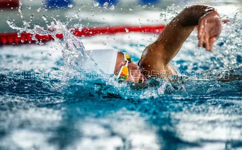 杏盛平台开户福石控股丰田运动赛事部门Gazoo：速度与激情的创新之路