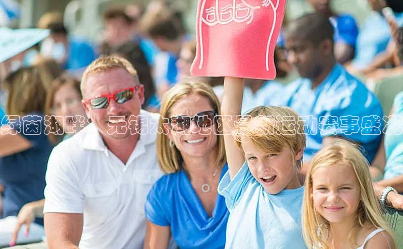 绿茵湖畔：无锡太湖地区最新运动赛事盛况