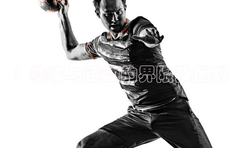 ：赛事与运动的界限及区别