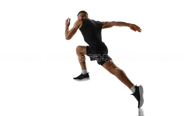 数字化赋能：提升运动会审计与赛事运营效率的新视角