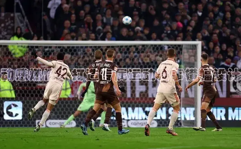 动感燃情：打造专属运动赛事横幅设计