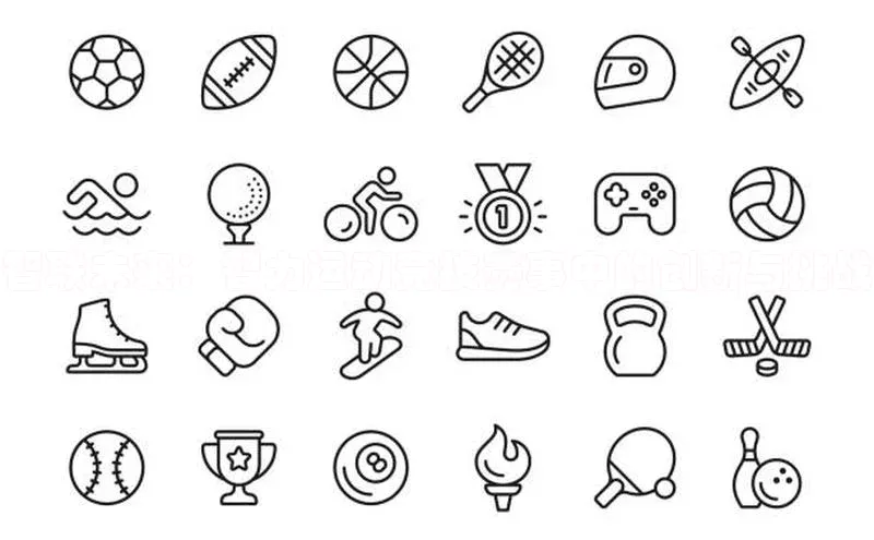 智联未来：智力运动竞技赛事中的创新与挑战